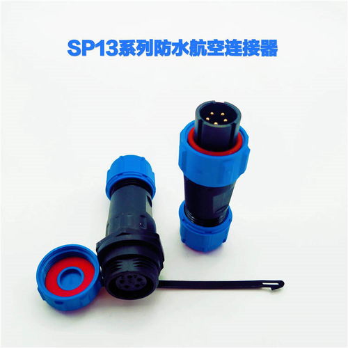防水圓型連接公母座相關(guān)知識 蘇盈電子