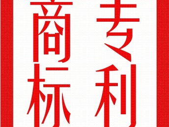 圖 深圳市代理食品流通許可餐飲服務(wù)許可食品經(jīng)營(yíng) 深圳商標(biāo)專(zhuān)利